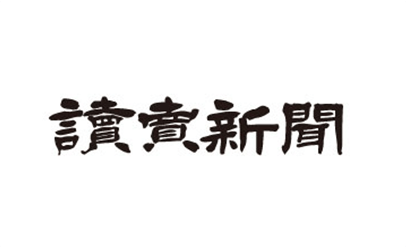 読売新聞