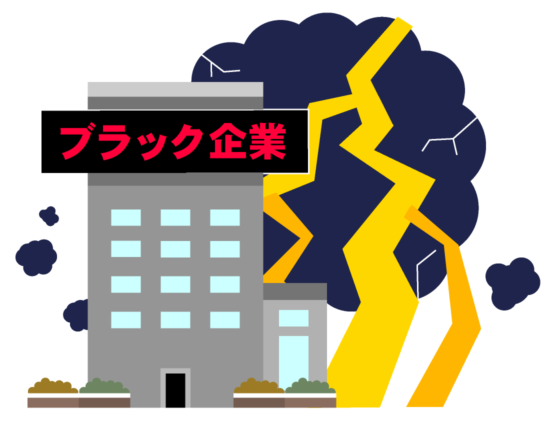 お前らそれでも人間か? 退職代行業者が選ぶ、ブラック企業の域を超えた悪い会社ベスト10