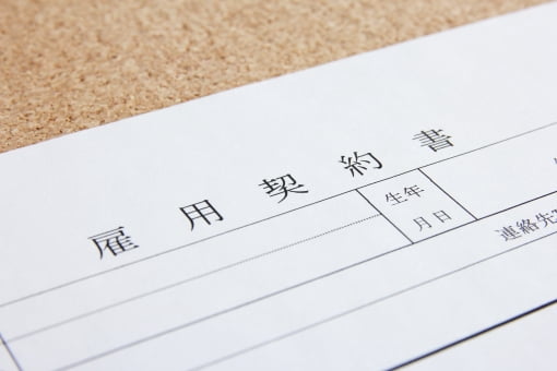 これって退職出来ないの?有期雇用の中途解約