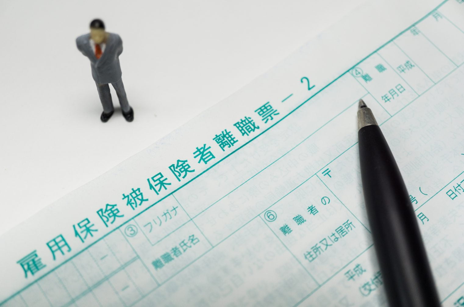 退職代行では離職票をもらえない?受け取りまでの流れや発行拒否の対処法も紹介